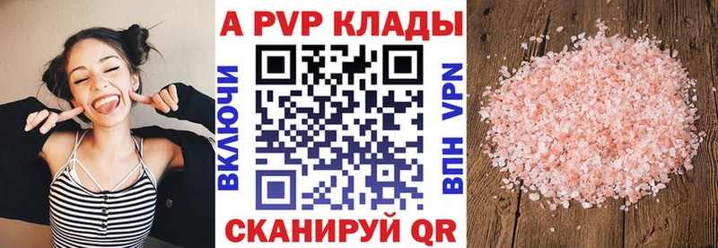 Alfa_PVP кристаллы  Гай 