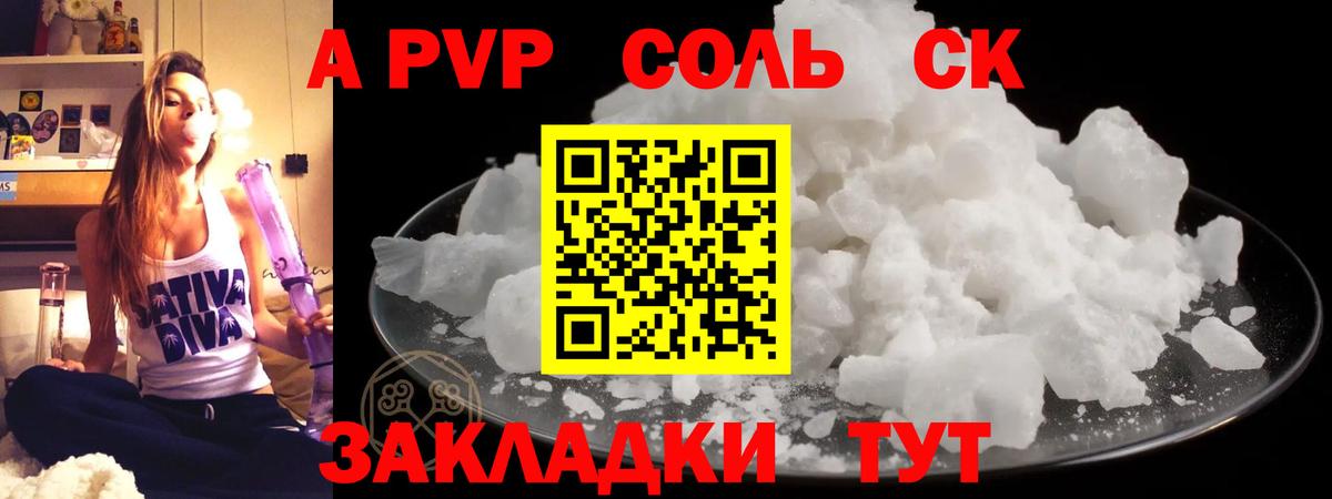 Гай  Alpha-PVP мука  A PVP СК  A PVP VHQ  Вход с VPN 