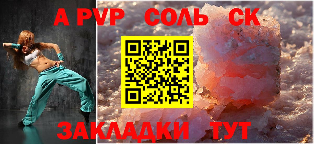 Альфа ПВП VHQ Гай