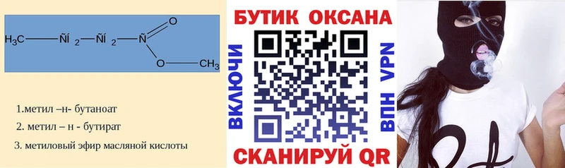 БУТИРАТ бутандиол  гидра как зайти  Гай 