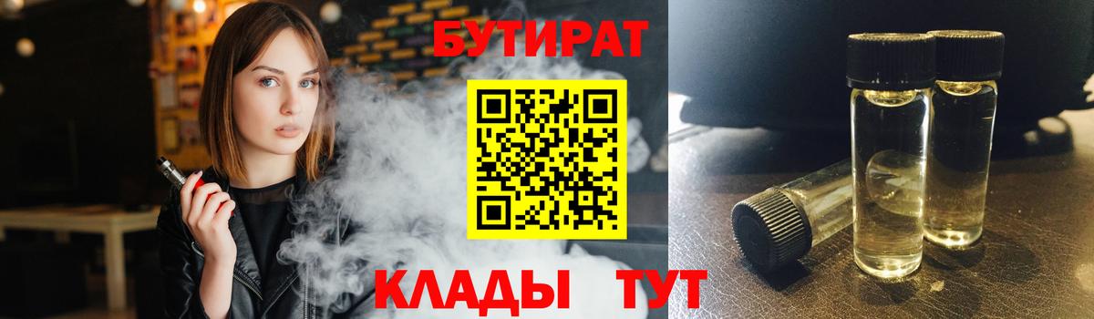 Бутират оксана Гай
