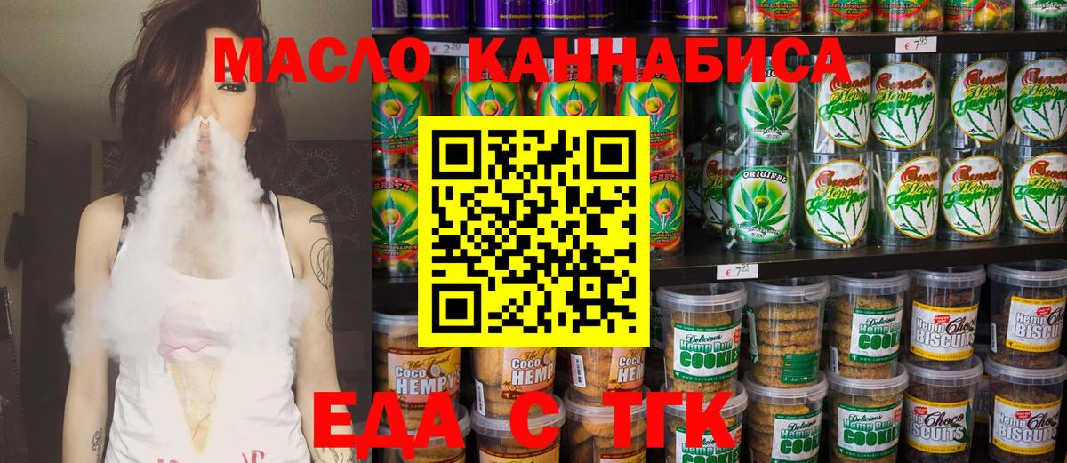 Гай  Canna-Cookies конопля  Вход с VPN 