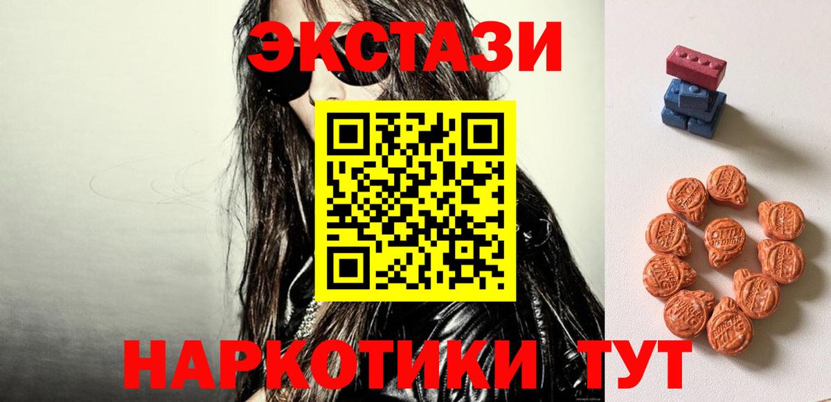 Ecstasy диски  Экстази  Гай  Вход с VPN  Экстази 300 mg 