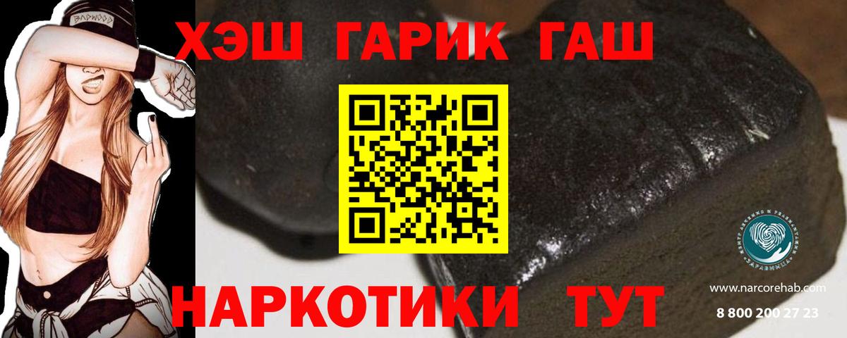где продают наркотики  ГАШ Premium  Вход с VPN  Гай 