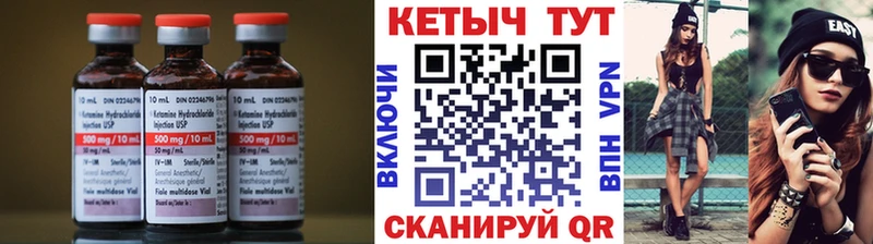 Кетамин ketamine  Гай 