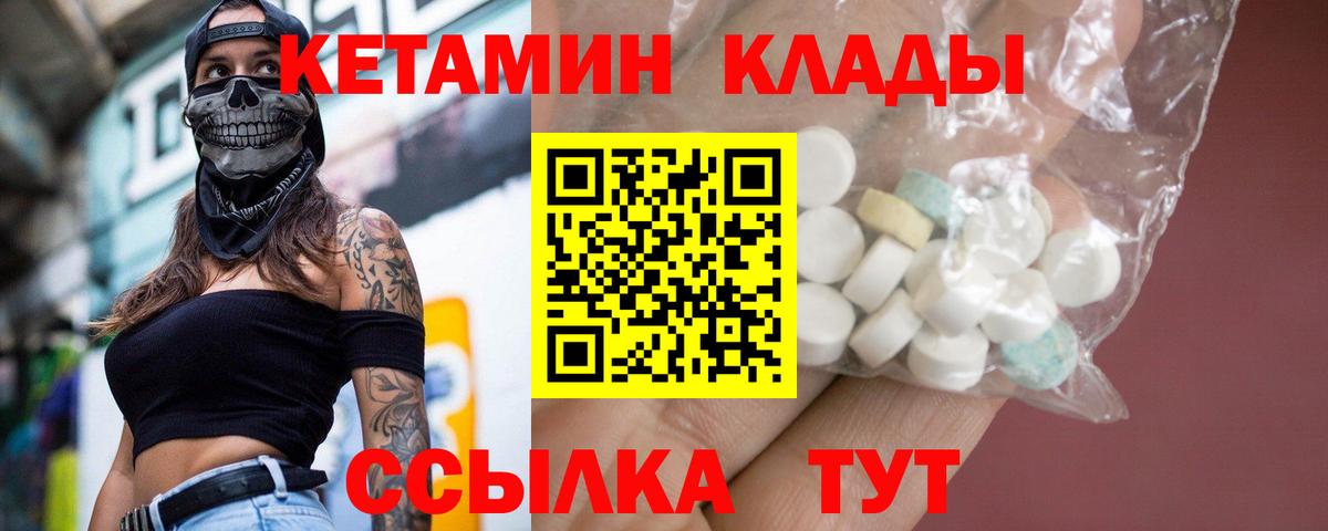 Гай  Кетамин ketamine  КЕТАМИН ketamine  Вход с VPN 