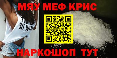 мефедрон VHQ Будённовск