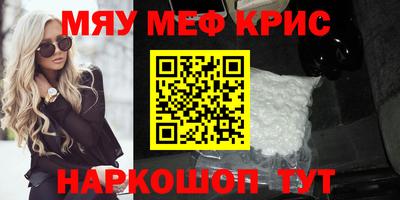 мефедрон VHQ Будённовск