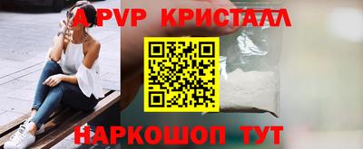 Альфа ПВП Волжск