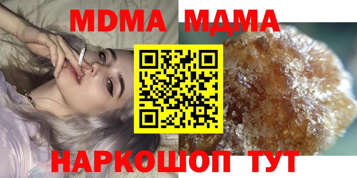 MDMA  Вход с VPN  Гай  МДМА кристаллы 