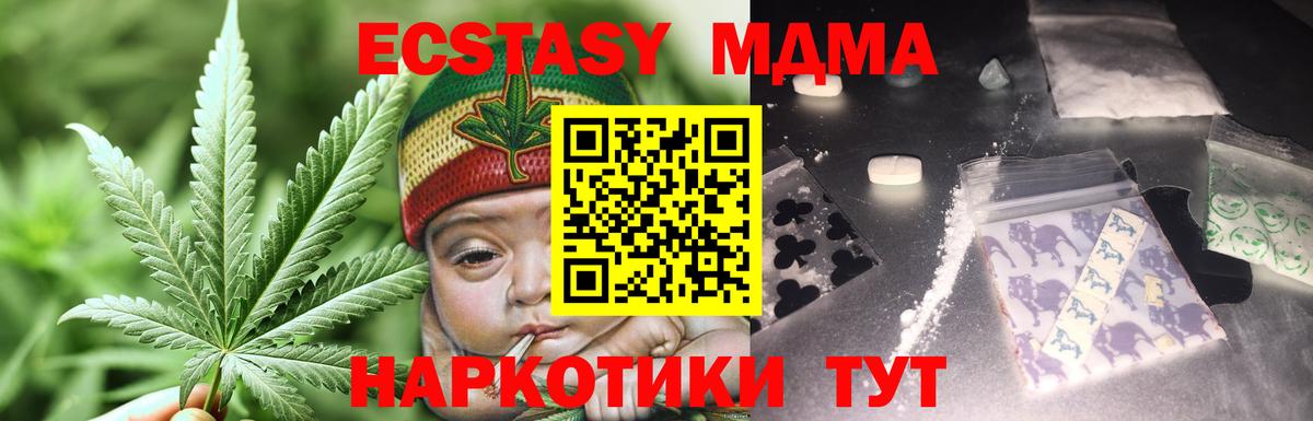 Экстази  ГАШИШ  МДМА  Меф МЯУ МЯУ   ГАШ  Вход с VPN  Кодеин  Гай  Марихуана 
