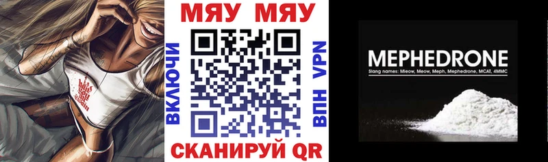 МЕФ кристаллы shop официальный сайт Гай