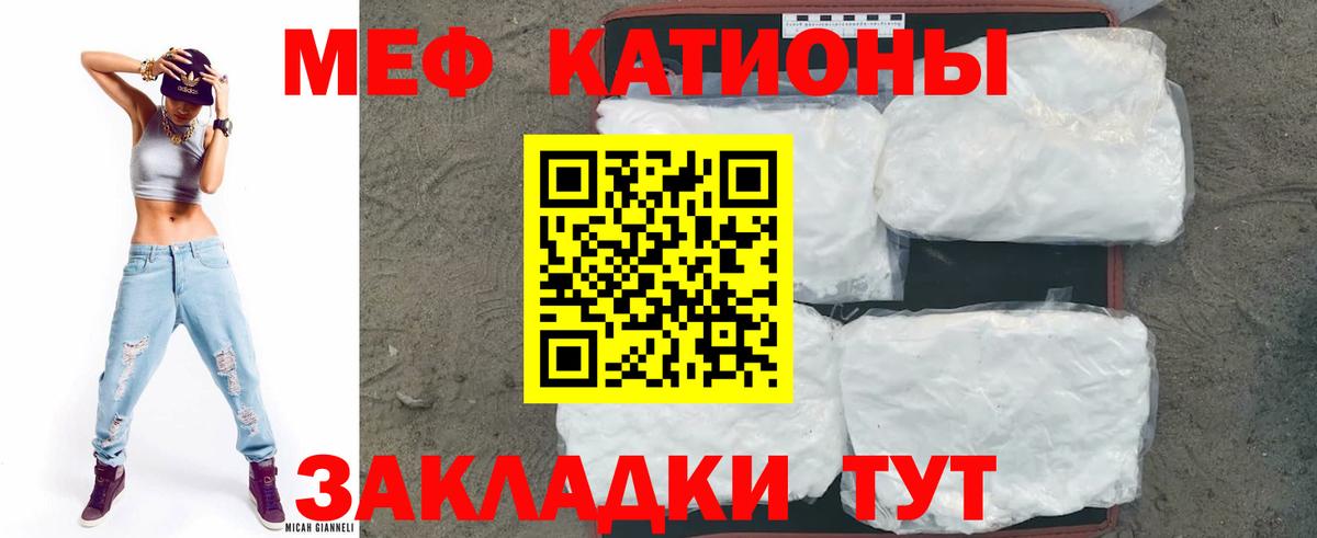 Меф мяу мяу  Гай