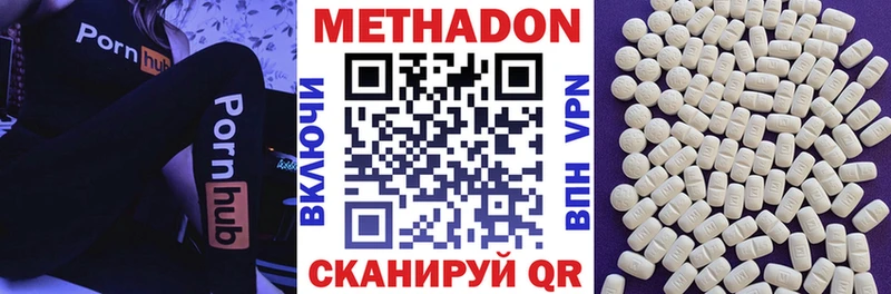 Метадон кристалл  omg ССЫЛКА  Гай 