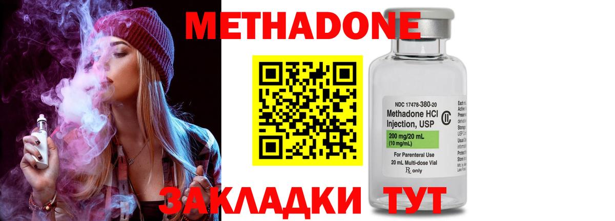 кракен ссылки  Вход с VPN  Гай  Метадон methadone 