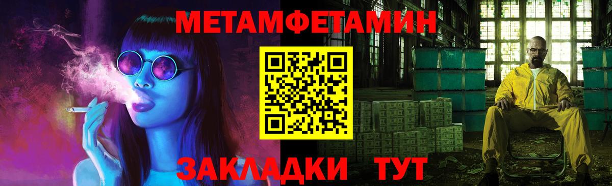 МЕТАМФЕТАМИН пудра  Вход с VPN  Гай  МЕТАМФЕТАМИН пудра 