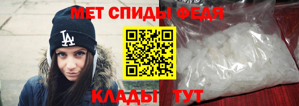 МЕТАМФЕТАМИН винт Гай