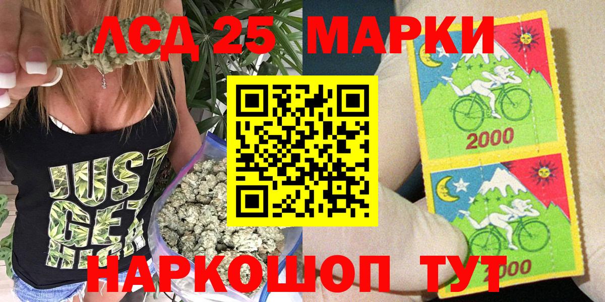 Марки NBOMe  Наркотические марки 1500мкг  Наркотические марки 1500мкг  Вход с VPN  даркнет сайт  Гай 