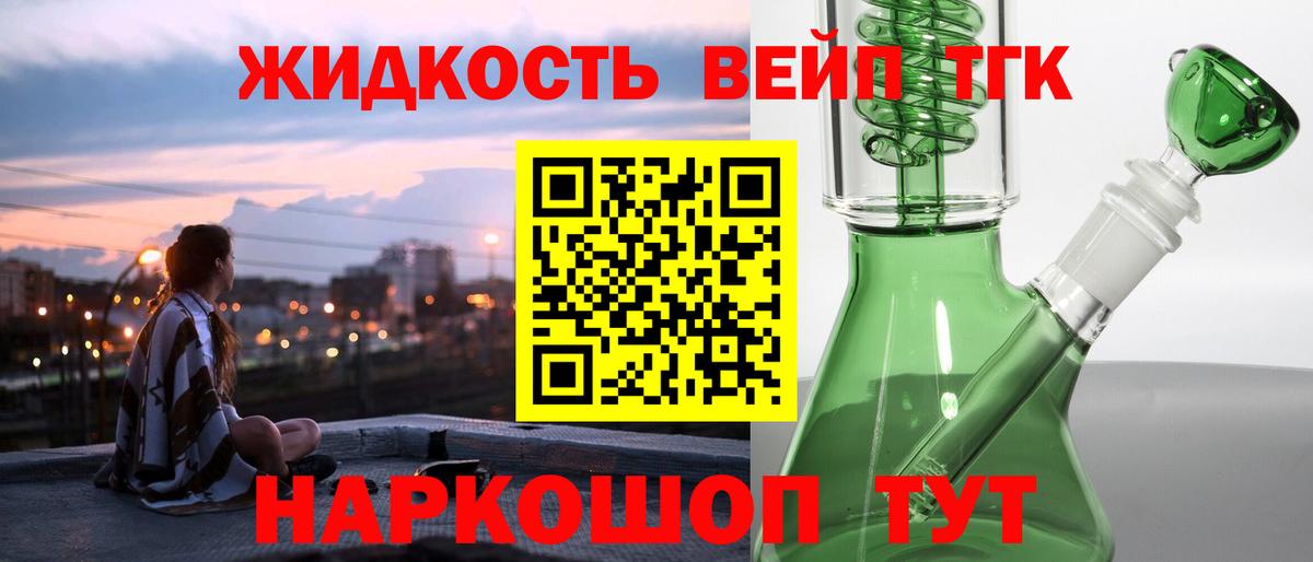 Гай  купить наркоту  Вход с VPN  Дистиллят ТГК вейп с тгк  ТГК гашишное масло 